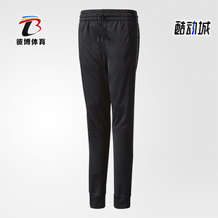 Adidas/阿迪达斯正品束脚运动长裤新款男经典黑色运动长裤BQ8353
