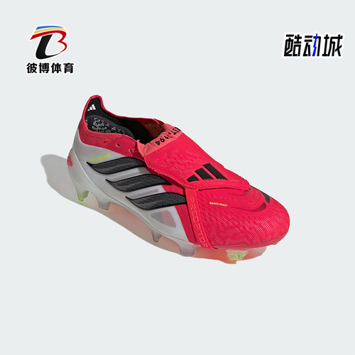 Adidas/阿迪达斯正品2026春季款男女低帮经典耐磨足球鞋JS0380