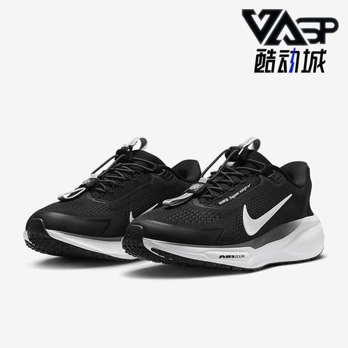 Nike/耐克正品Pegasus EasyOn女士透气缓震运动跑步鞋FQ7844-002