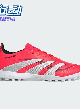 Adidas/阿迪达斯正品2025新款男女比赛缓震训练足球鞋ID3769