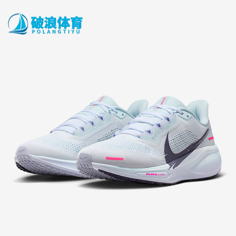 Nike/耐克正品Pegasus 41女士耐磨网眼缓震运动跑步鞋IM6683-159