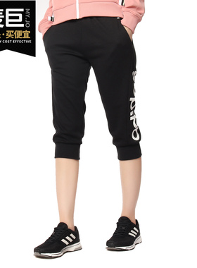 Adidas/阿迪达斯正品 W C+ 3/4 PANT 女子休闲运动七分裤DW8001