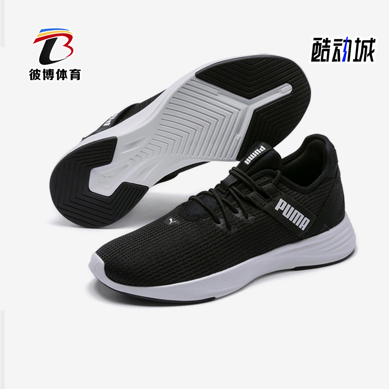 Puma/彪马正品Radiate XT女士训练低帮系带耐磨跑步鞋192237-01