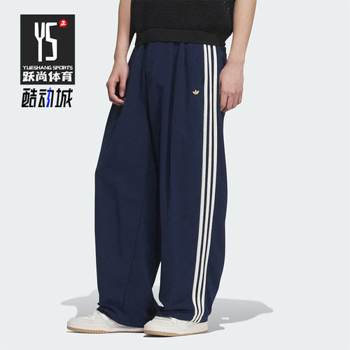 Adidas/阿迪达斯正品三叶草男士休闲宽松梭织垂坠运动裤KE5839