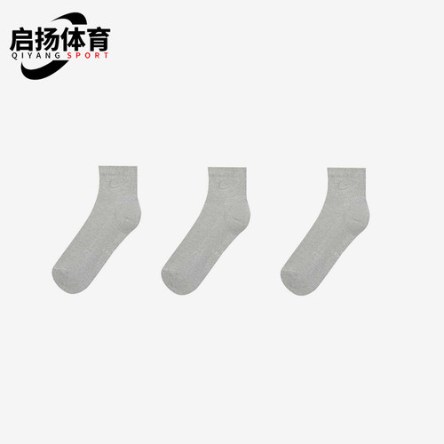 Nike/耐克正品新款男女同款时尚吸湿短袜三双装IH8607-904