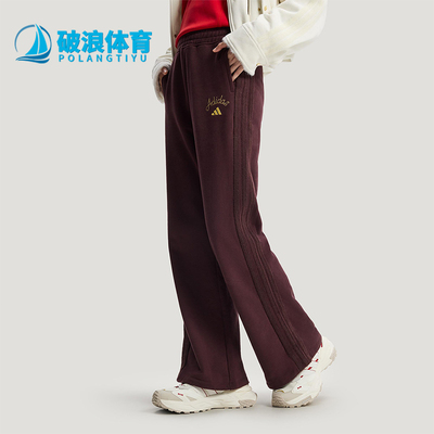 Adidas/阿迪达斯正品2025冬季款女士日常针织高腰耐穿长裤KH2708