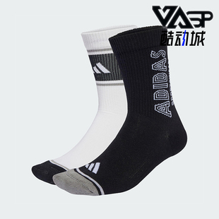 透气运动袜两双装 2025年男女针织经典 JZ8002 阿迪达斯正品 Adidas