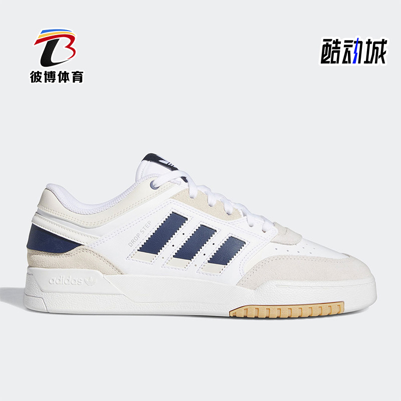 阿迪达斯男女耐磨运动板鞋