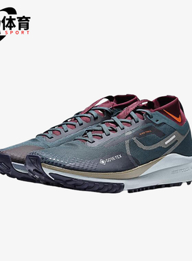 Nike/耐克正品PEGASUS TRAIL 4男士耐磨缓震运动跑步鞋HM9728-300