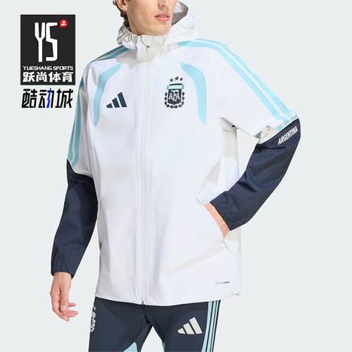 Adidas/阿迪达斯正品运动阿根廷球员版风雨衣经典夹克外套JZ5952