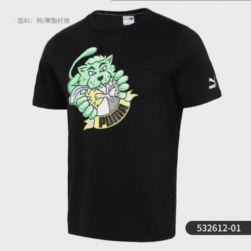 彪马正品夏季新款时尚透气短恤