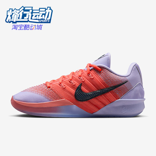 Nike/耐克正品Sabrina 2男女同款抗扭缓震经典篮球鞋HF2882-500