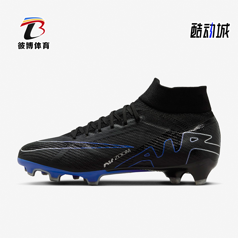 耐克男士运动耐磨缓震足球鞋