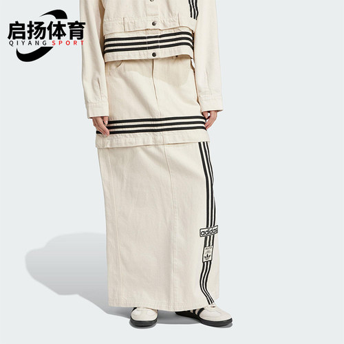 Adidas/阿迪达斯正品三叶草女士复古经典可拆卸牛仔半身裙JD5619