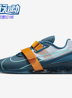 Nike/耐克正品Romaleos 4男女运动减震经典低帮举重鞋CD3463-493