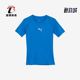 655918 Puma BASELAYER男女同款 透气训练运动短袖 彪马正品 LIGA