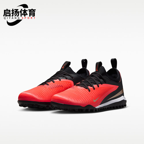Nike/耐克正品Phantom 6 Academy儿童低帮足球鞋HQ2038-600