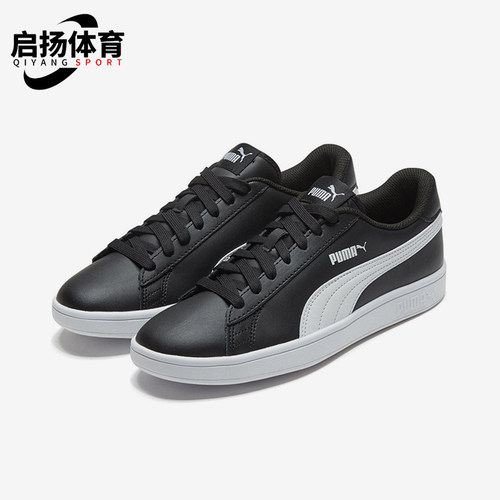 Puma/彪马正品Smash男女低帮轻便经典休闲户外运动板鞋365215-04