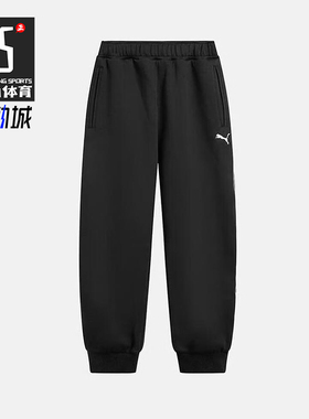 Puma/彪马正品春秋男士运动经典束脚训练健身透气长裤635716-01
