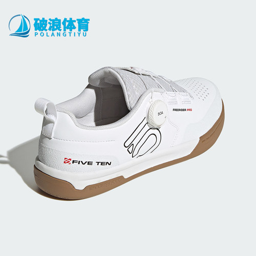 Adidas/阿迪达斯正品FREERIDER PRO BOA男士经典骑行板鞋IH3054