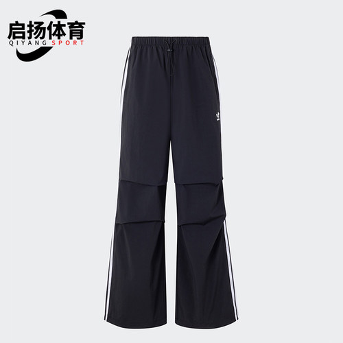 Adidas/阿迪达斯正品三叶草女士宽松梭织阔腿运动长裤KB9185