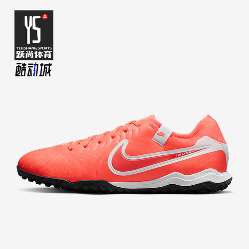 Nike/耐克正品LEGEND 10男士经典运动训练比赛足球鞋DV4336-800