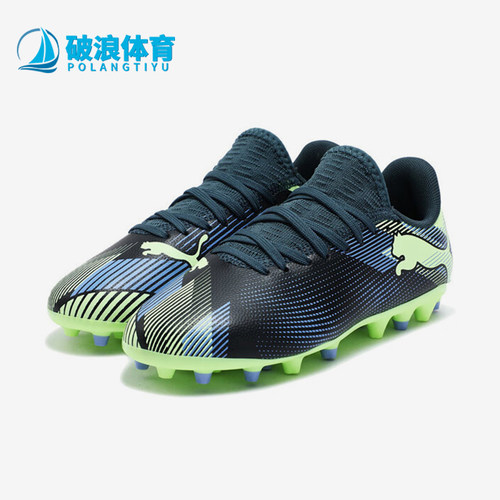 彪马儿童低帮运动训练足球鞋