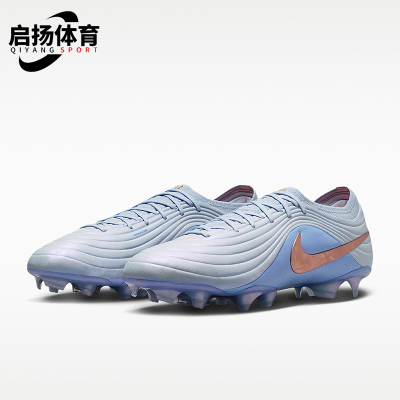 Nike/耐克正品Tiempo Maestro Elite LV8男经典足球鞋IF4098-084