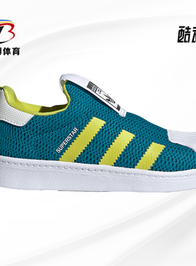 Adidas/阿迪达斯正品三叶草SUPERSTAR 360 C大童经典运动鞋FX4910