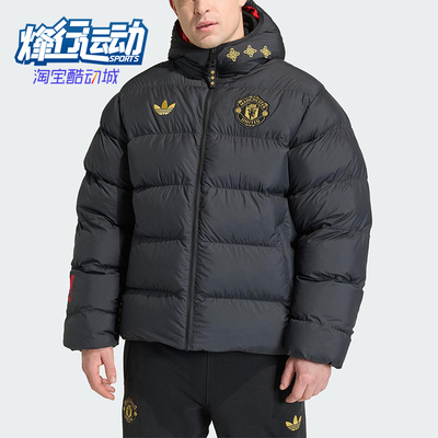 Adidas/阿迪达斯正品三叶草男士时尚曼联足球运动连帽棉服JM5567