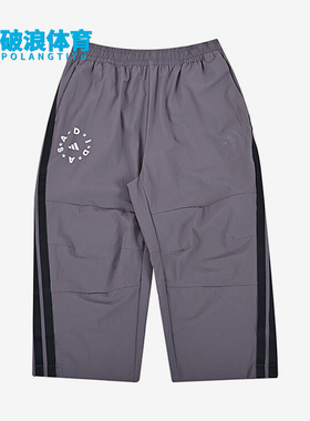 Adidas/阿迪达斯正品2025夏季款大童梭织运动休闲耐穿长裤JL7532