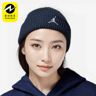 耐克正品 复古针织帽FZ2055 Jordan 男女同款 410 Terra Nike