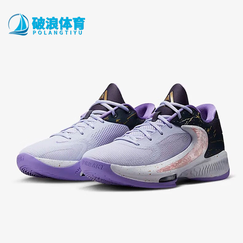 Nike/耐克正品ZOOM FREAK 4 ASW男士缓震篮球鞋DV1178-500