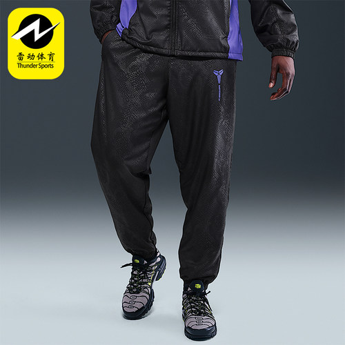 Nike/耐克正品Kobe男士时尚束脚足球宽松梭织运动裤HM4228-010