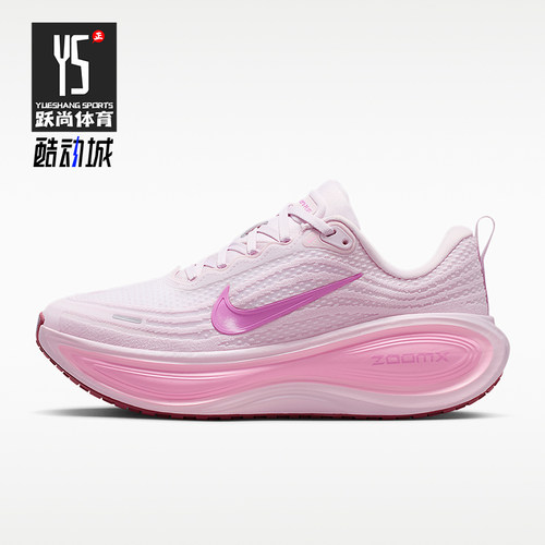 Nike/耐克正品Vomero Plus女士耐磨耐穿跑步鞋 HV8154-504