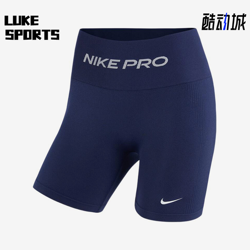 Nike/耐克正品Pro新款女蓝色健身贴合速干经典运动短裤IV1468-411