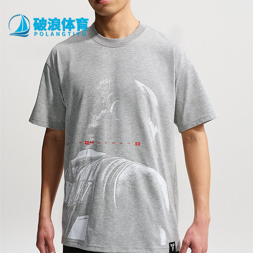 Nike/耐克正品Max90男士宽松落肩短袖篮球衣T恤IQ2377-063