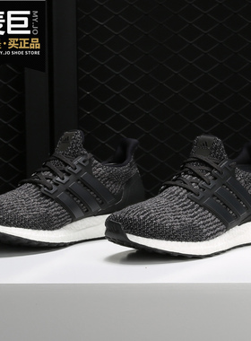 Adidas/阿迪达斯正品 Ultra BOOST 3.0 男子新款运动跑步鞋S80731