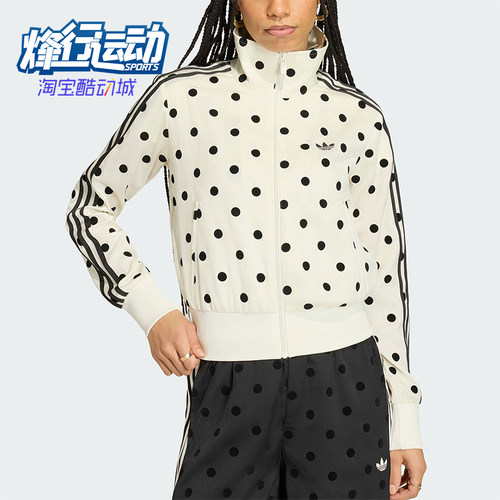 Adidas/阿迪达斯正品三叶草新款女米白黑色经典运动外套KV1165
