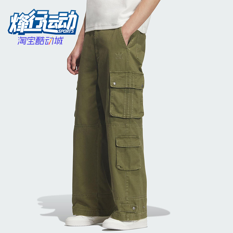 Adidas/阿迪达斯正品三叶草男士经典多口袋宽松运动工装裤IA7506