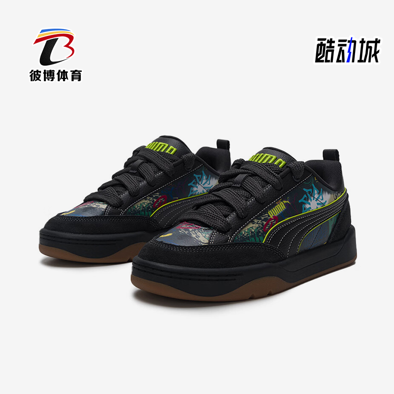 Puma/彪马正品Park Lifestyle Draw男女运动潮流板鞋406664-01