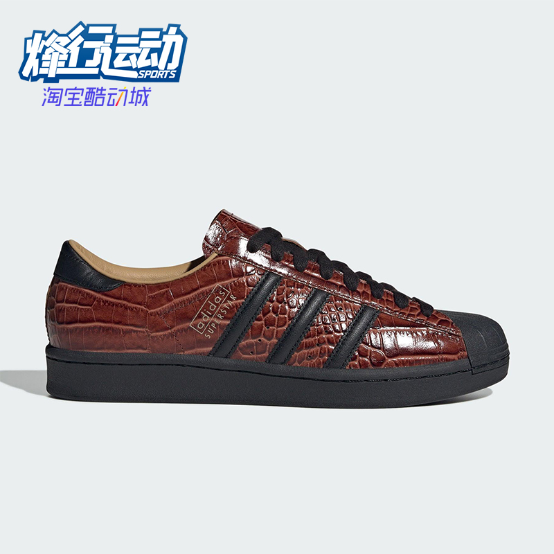 Adidas/阿迪达斯正品三叶草男女运动经典贝壳头耐磨板鞋JQ3258