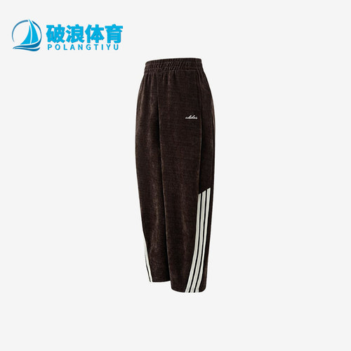 Adidas/阿迪达斯正品Soft KT女士中腰系带条纹休闲长裤KW2432