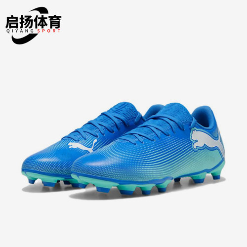 Puma/彪马正品FUTURE7PLAY新款男蓝色低帮经典足球鞋107939-01