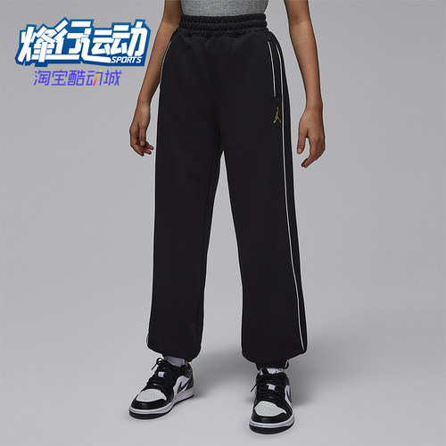 Nike/耐克正品JORDAN大童休闲运动束脚刺绣针织长裤IR8008-010