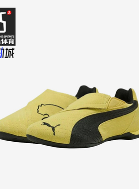 Puma/彪马正品Slipcat男女黄黑色低帮休闲经典运动鞋406357-01