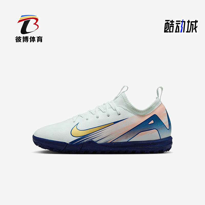 Nike/耐克正品VAPOR 16 MG儿童刺客耐磨低帮足球鞋FZ1613-300