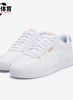 Puma/彪马正品Caven男女日常低帮系带耐磨休闲运动板鞋380810-12