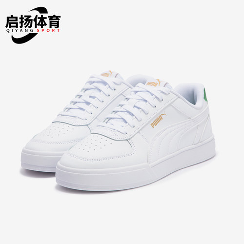 Puma/彪马正品Caven男女日常低帮系带耐磨休闲运动板鞋380810-12