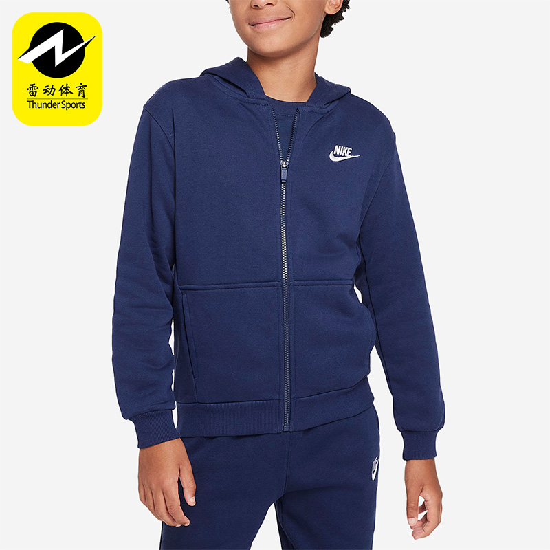 耐克儿童运动休闲连帽夹克